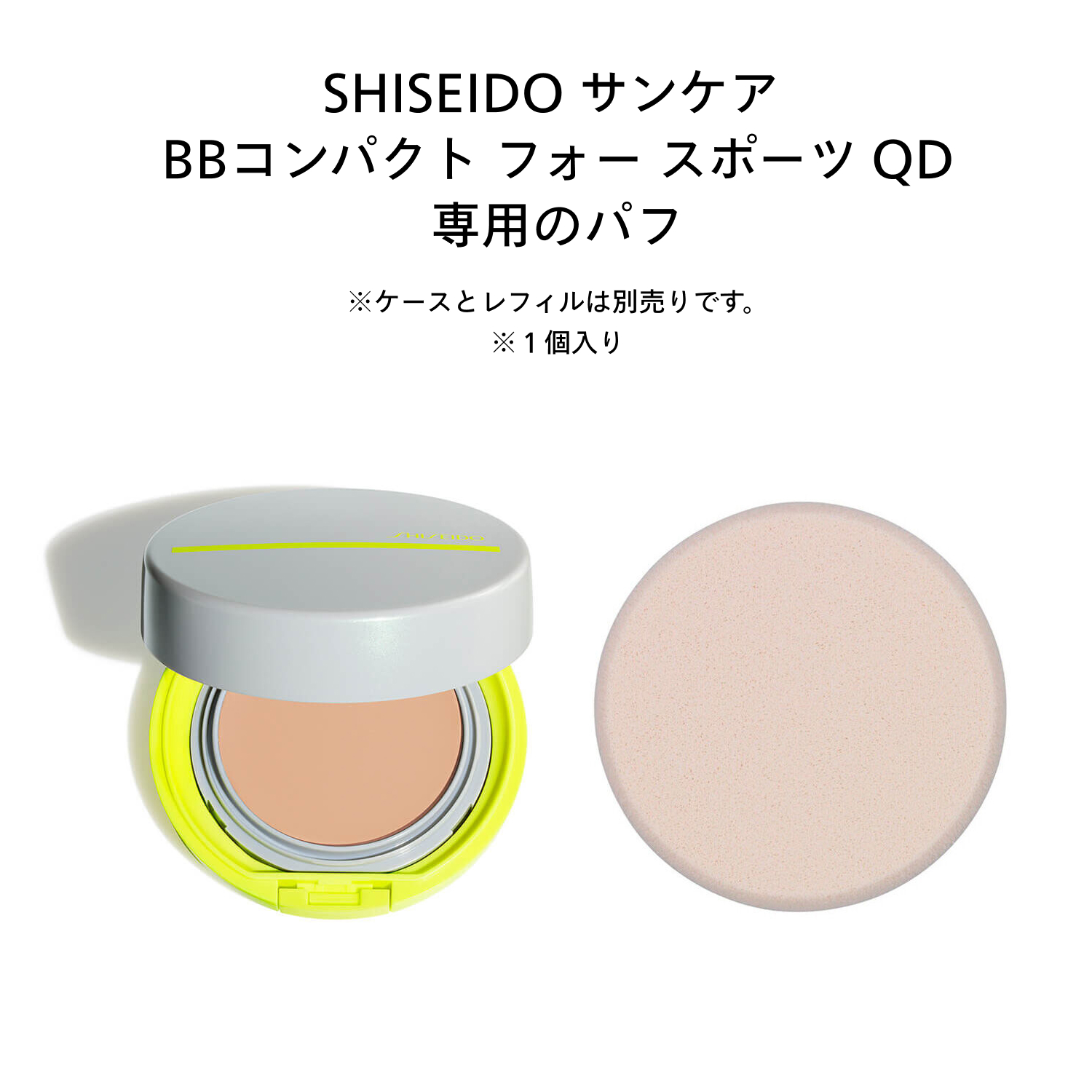 サンケア　スポンジパフ　フォー　ＢＢコンパクト　フォー　スポーツ　ＱＤ image number 3